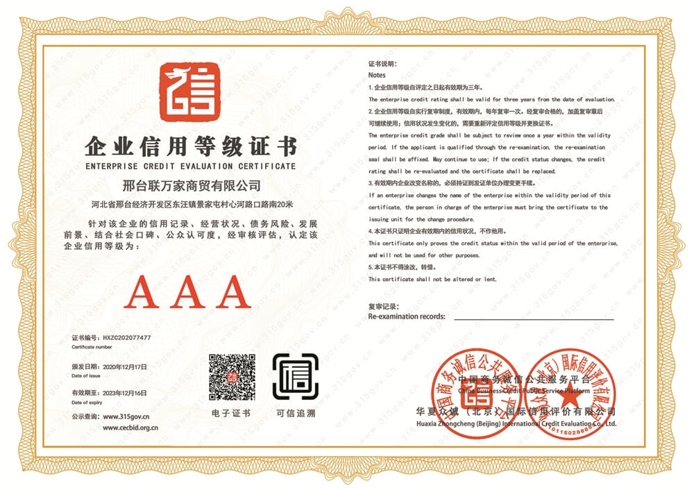 信用等級2.jpg